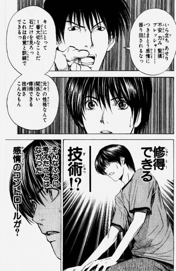 反応をコントロールするの関連画像