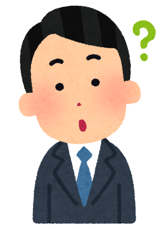 ビジネス・疑問のイラスト