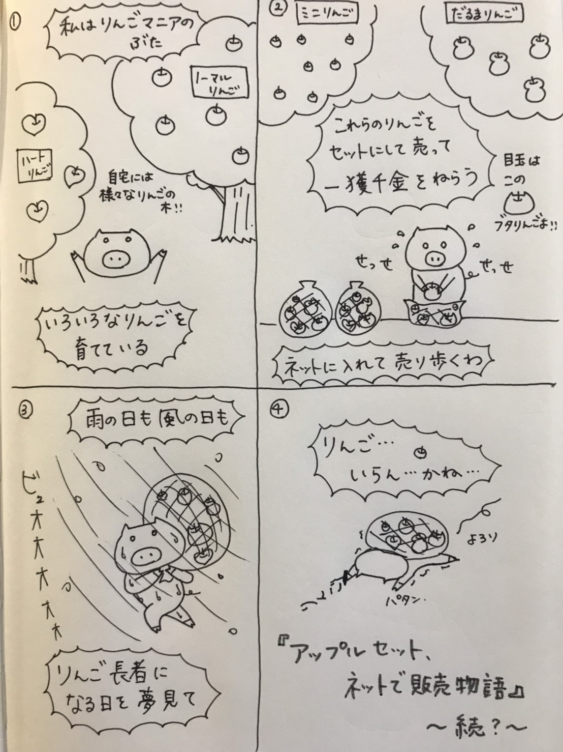 OSI基本参照モデルを覚えるの巻の関連画像