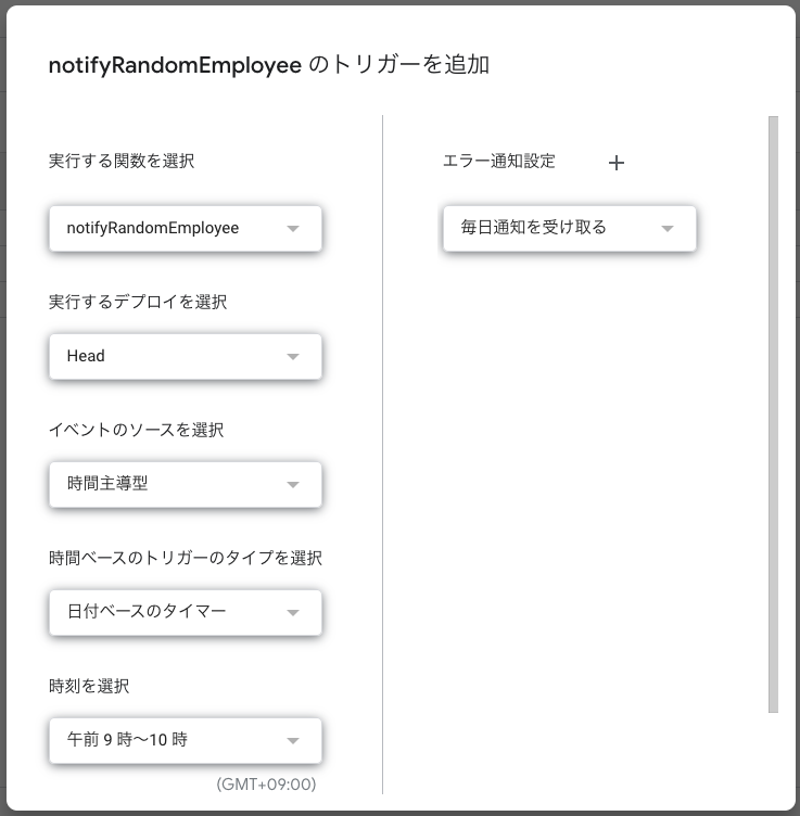ChatGPTに聞きながらランダム指名Slack botを作った話(後編)の関連画像