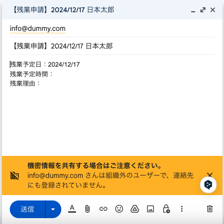 残業申請メールはGASで雛形を自動で作ってますの関連画像